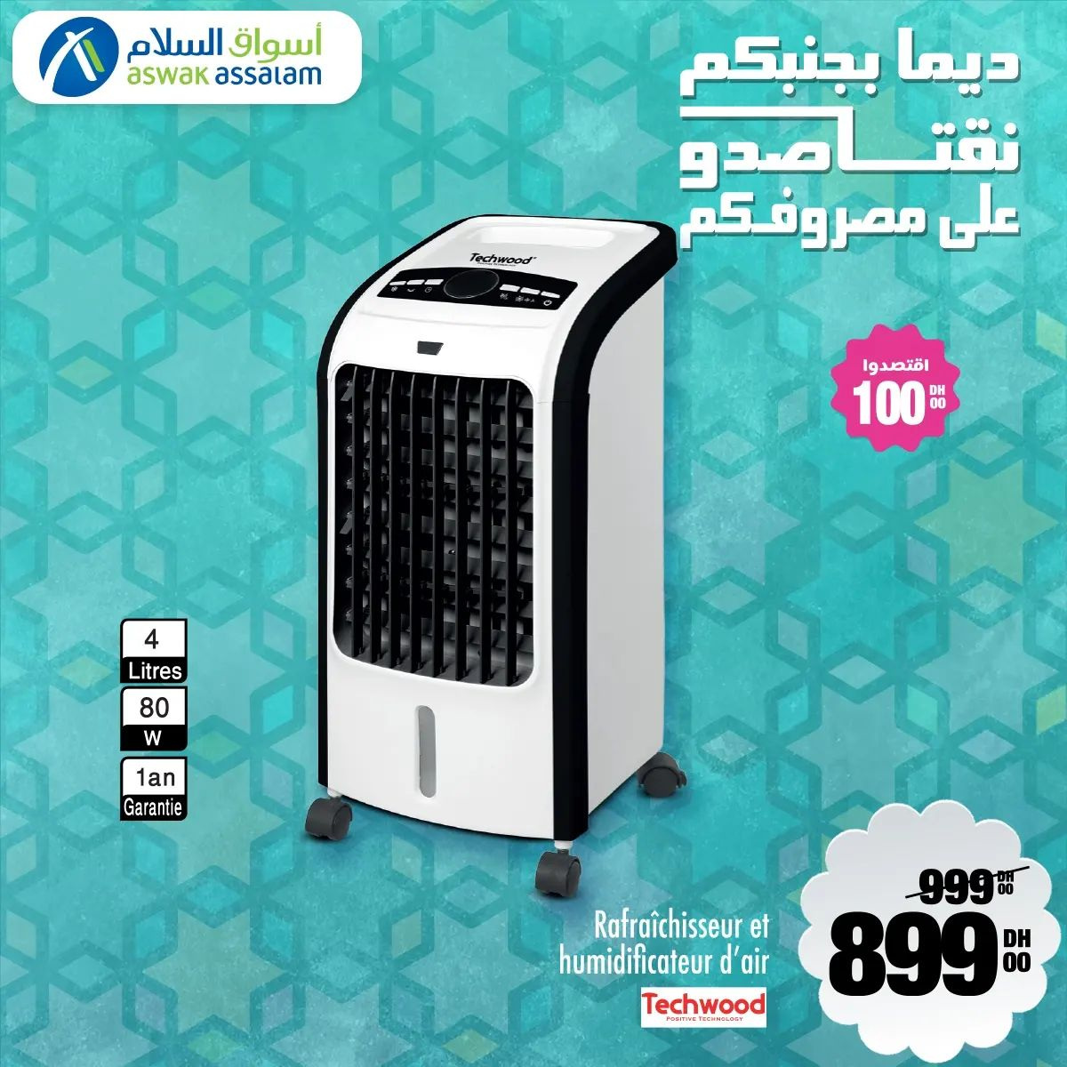 Catalogue Aswak Assalam. Page 9