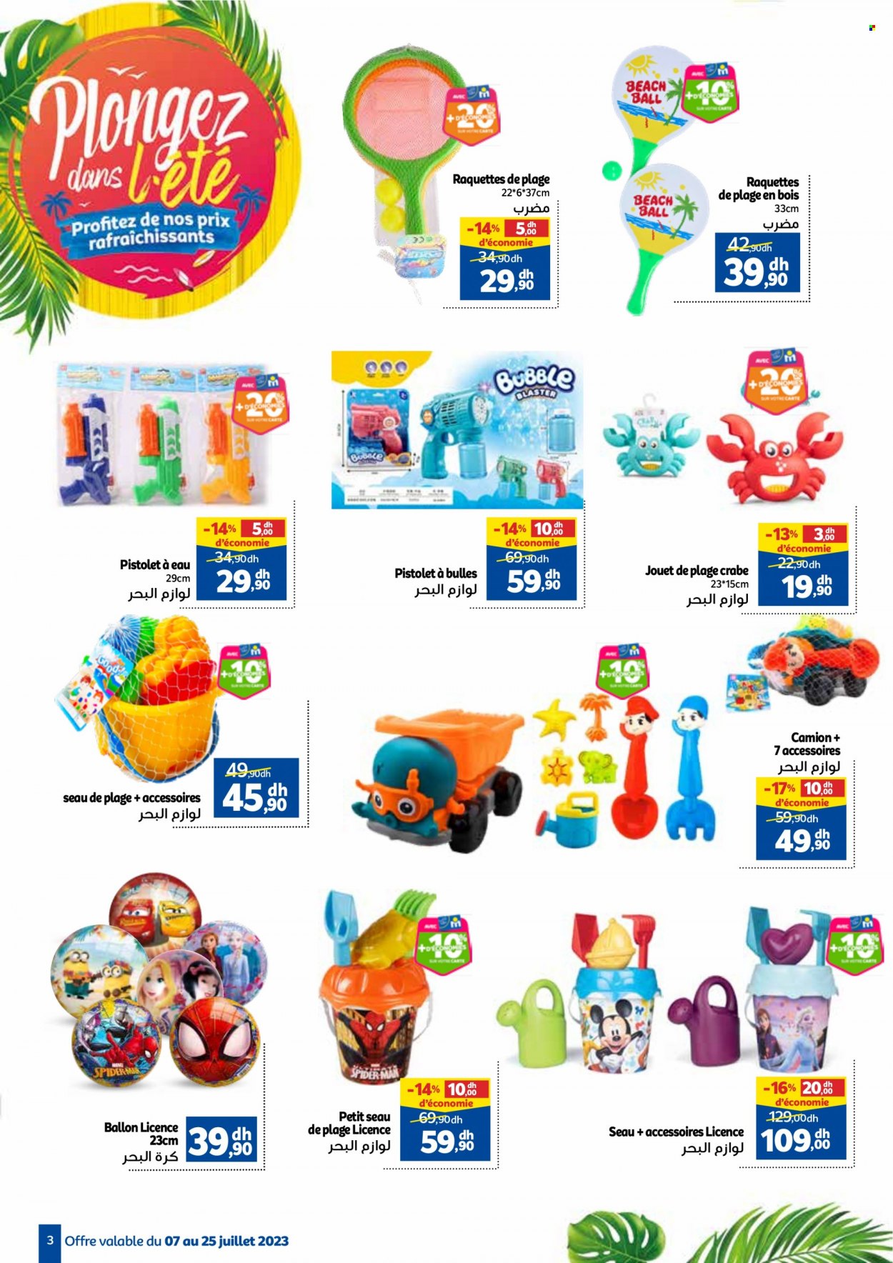 Catalogue Marjane - 07/07/2023 - 25/07/2023. Page 3