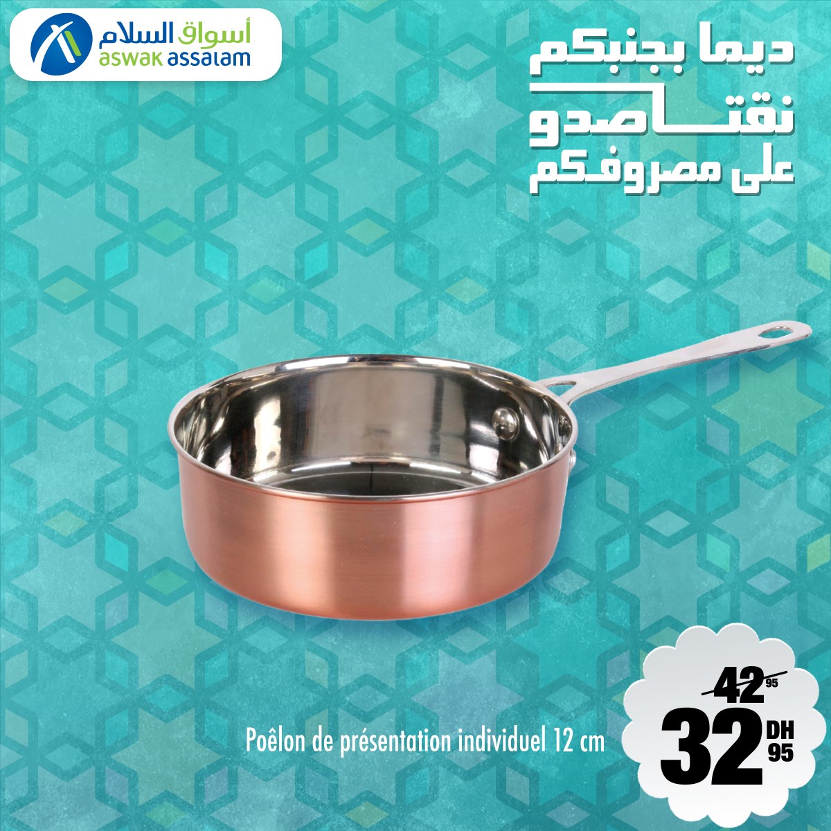 Catalogue Aswak Assalam. Page 3