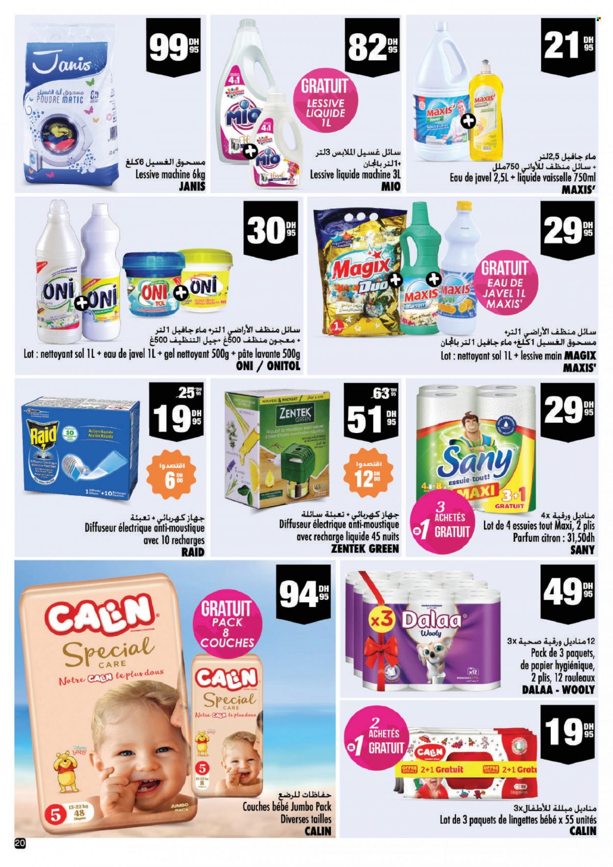 Catalogue Aswak Assalam - 14/07/2023 - 06/08/2023. Page 20