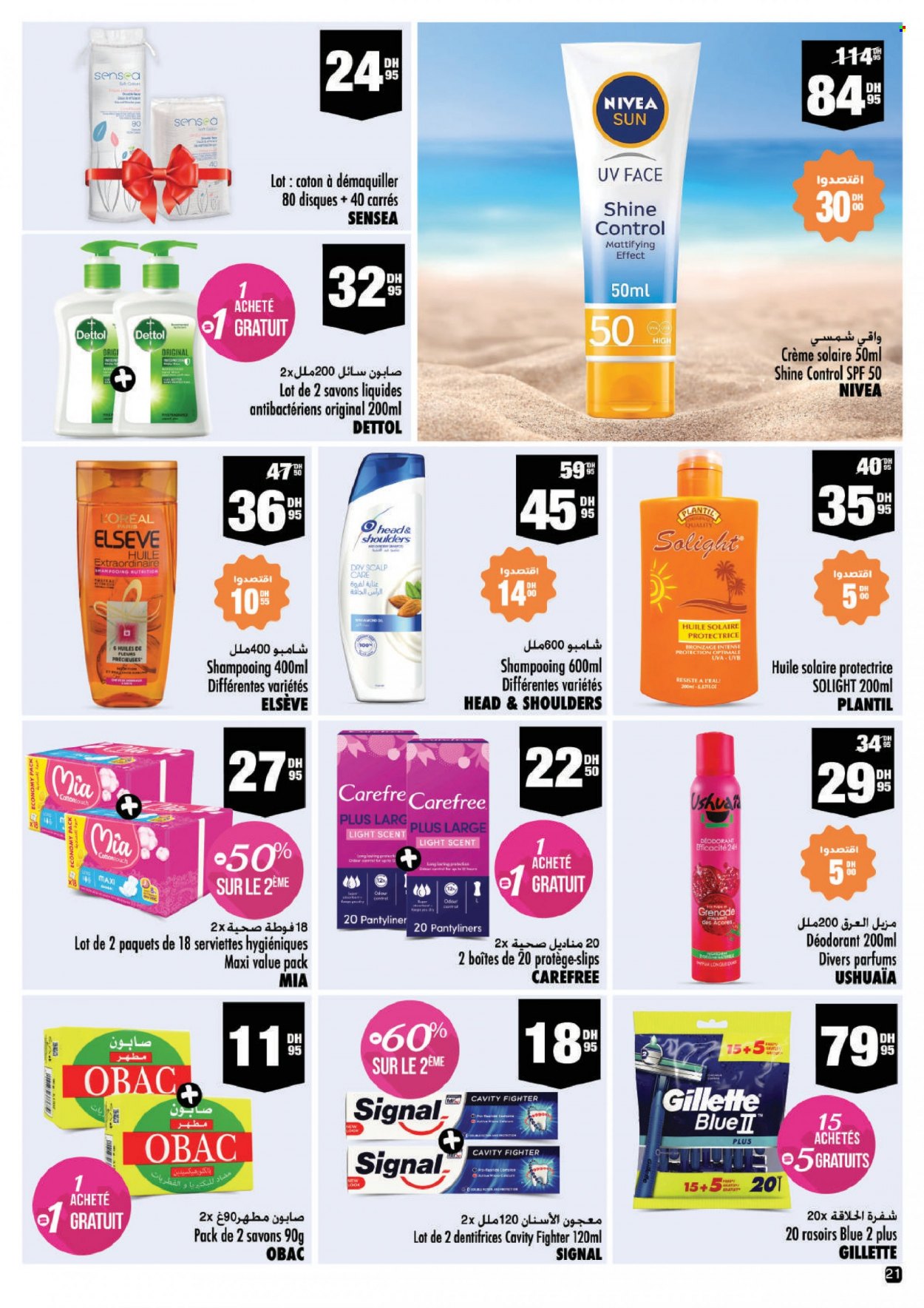 Catalogue Aswak Assalam - 14/07/2023 - 06/08/2023. Page 21