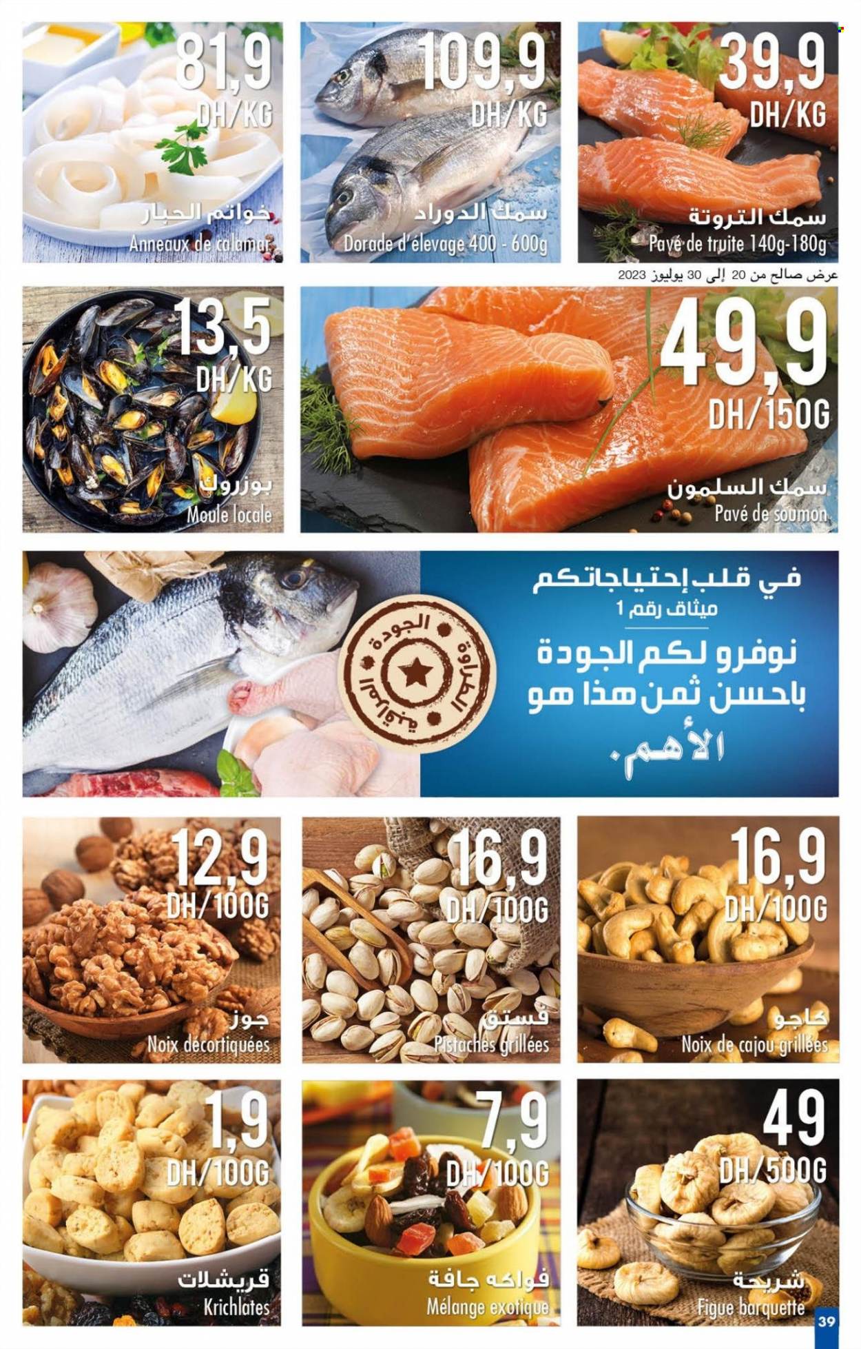 Catalogue Carrefour - 20/07/2023 - 09/08/2023. Page 39