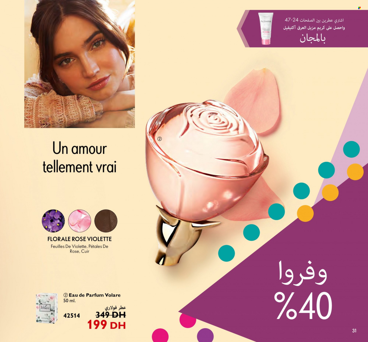 Catalogue Oriflame - 01/09/2023 - 30/09/2023. Page 31