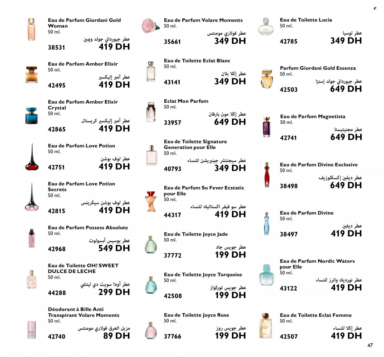 Catalogue Oriflame - 01/09/2023 - 30/09/2023. Page 47