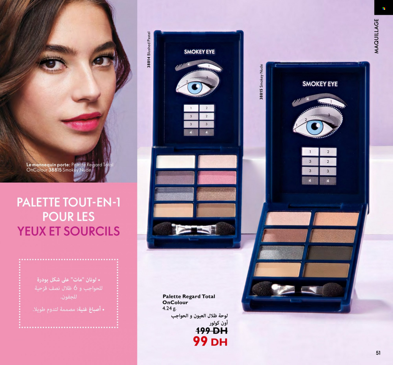 Catalogue Oriflame - 01/09/2023 - 30/09/2023. Page 51