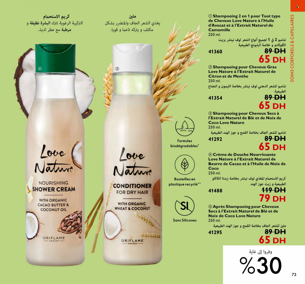 Catalogue Oriflame - 01/09/2023 - 30/09/2023. Page 73
