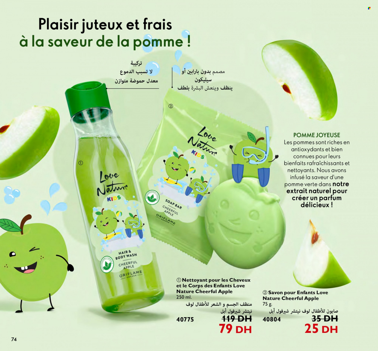 Catalogue Oriflame - 01/09/2023 - 30/09/2023. Page 74