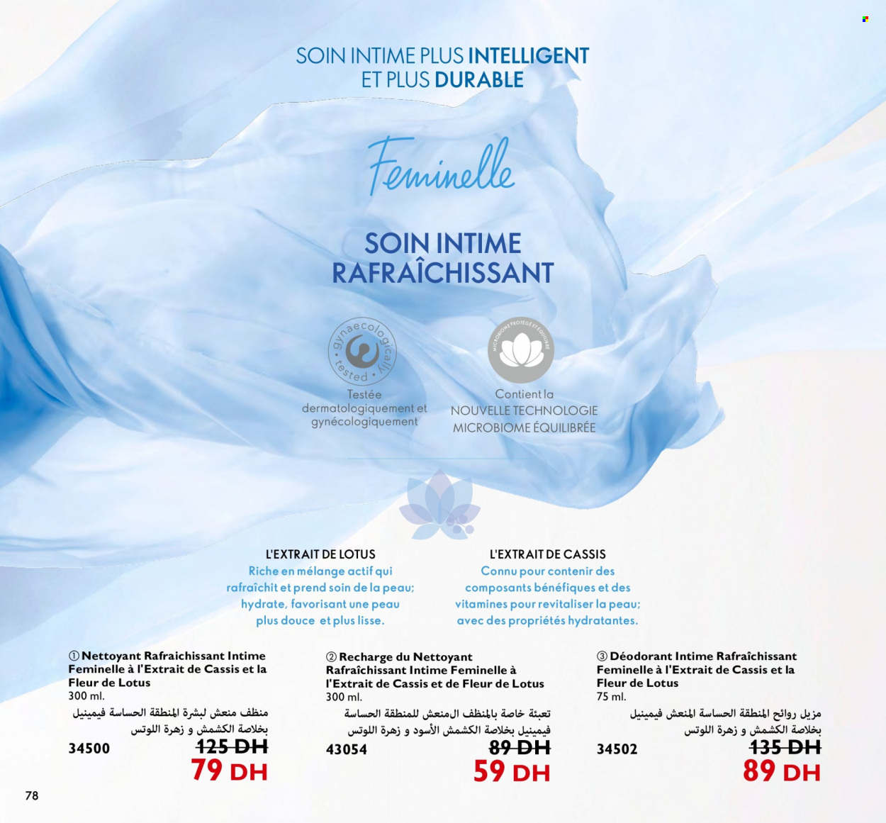 Catalogue Oriflame - 01/09/2023 - 30/09/2023. Page 78