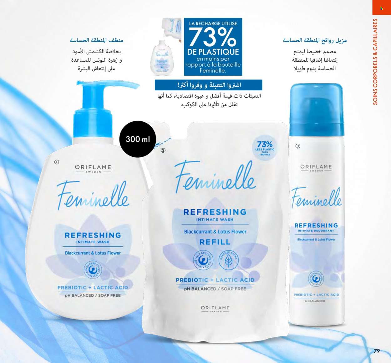 Catalogue Oriflame - 01/09/2023 - 30/09/2023. Page 79