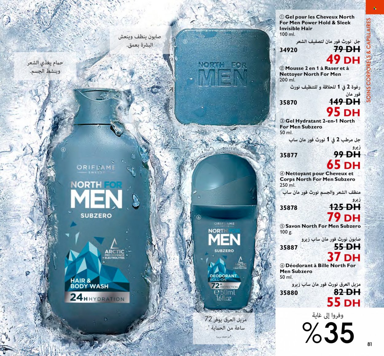Catalogue Oriflame - 01/09/2023 - 30/09/2023. Page 81