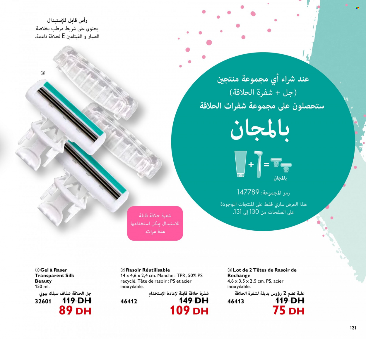 Catalogue Oriflame - 01/09/2023 - 30/09/2023. Page 131