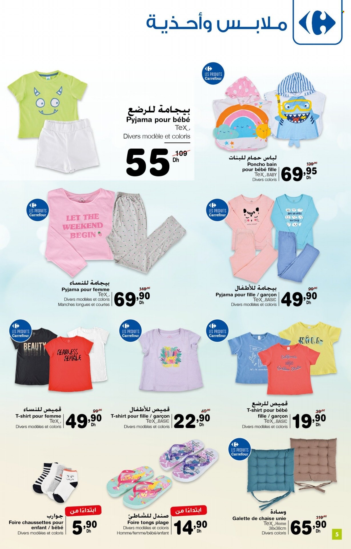 Catalogue Carrefour - 10/08/2023 - 23/08/2023. Page 5