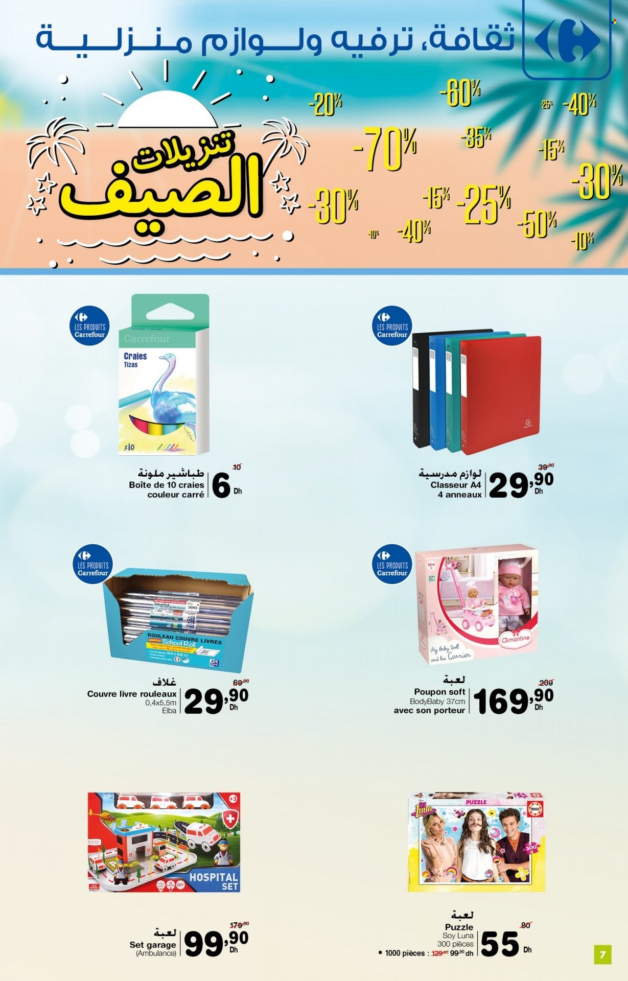 Catalogue Carrefour - 10/08/2023 - 23/08/2023. Page 7