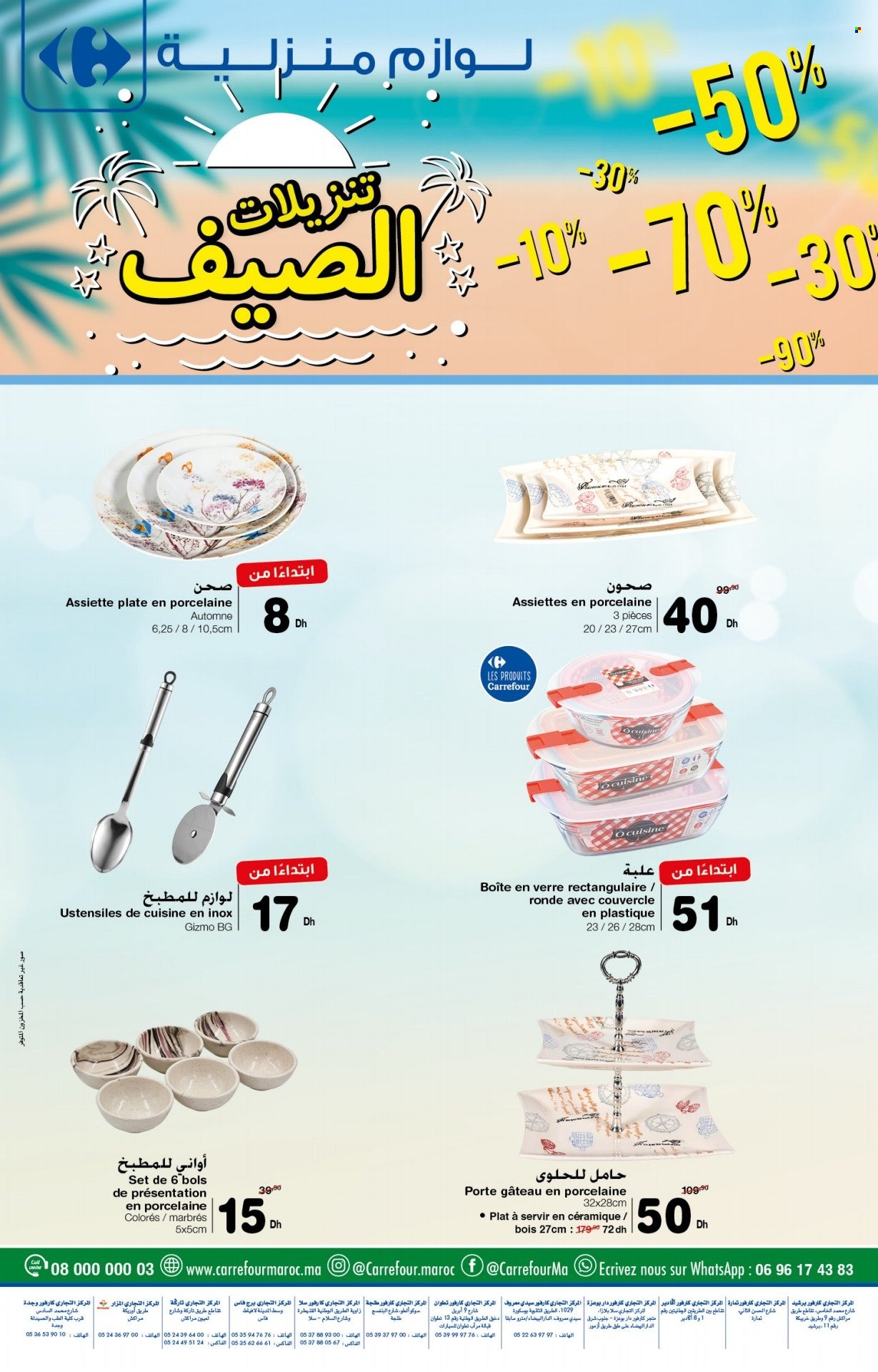 Catalogue Carrefour - 10/08/2023 - 23/08/2023. Page 8