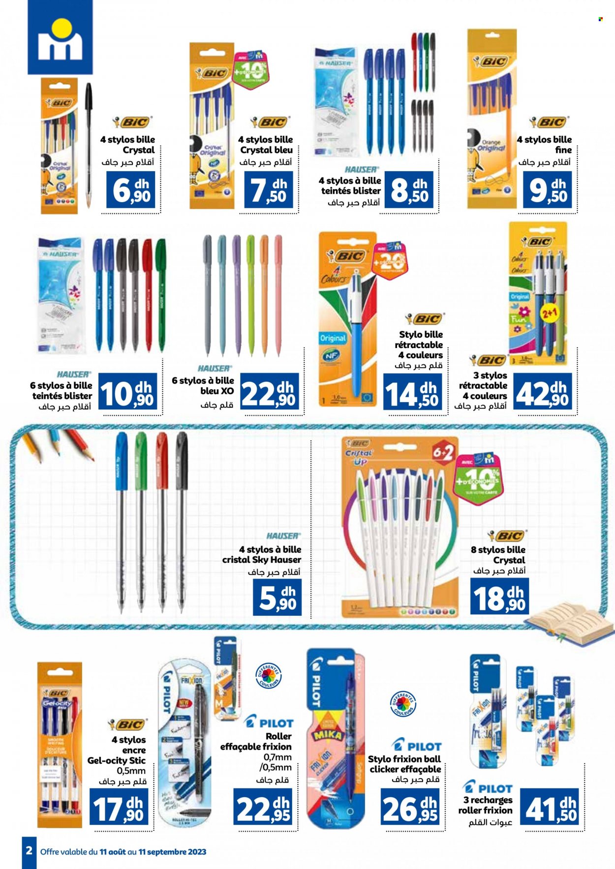 Catalogue Marjane - 11/08/2023 - 11/09/2023. Page 2