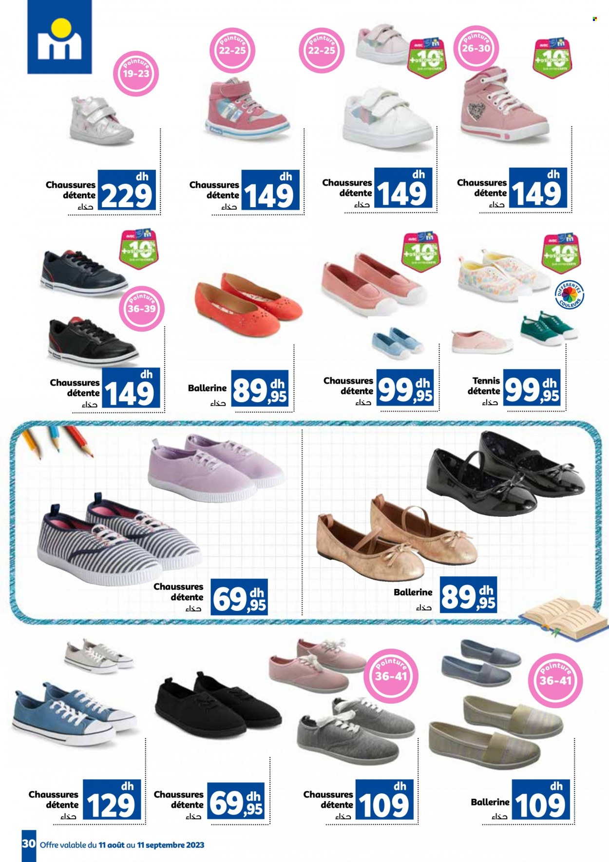 Catalogue Marjane - 11/08/2023 - 11/09/2023. Page 30