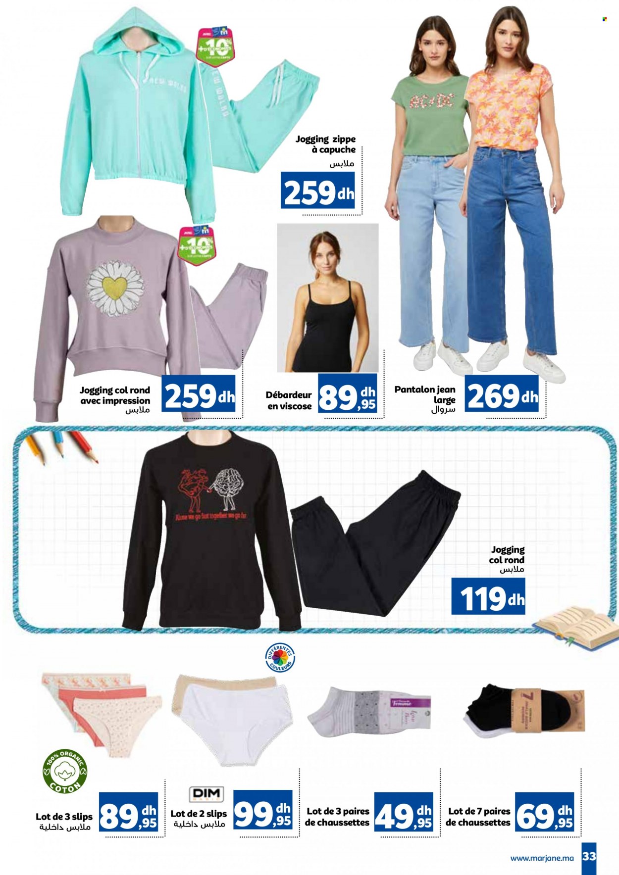 Catalogue Marjane - 11/08/2023 - 11/09/2023. Page 33