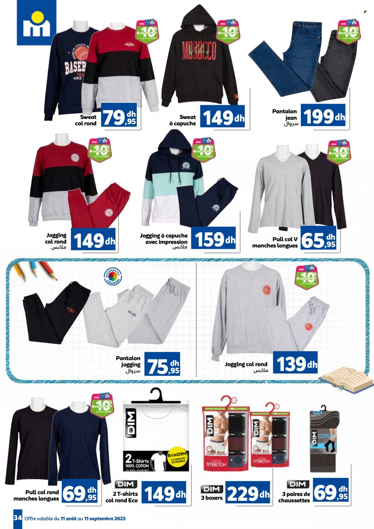 Catalogue Marjane - 11/08/2023 - 11/09/2023. Page 34