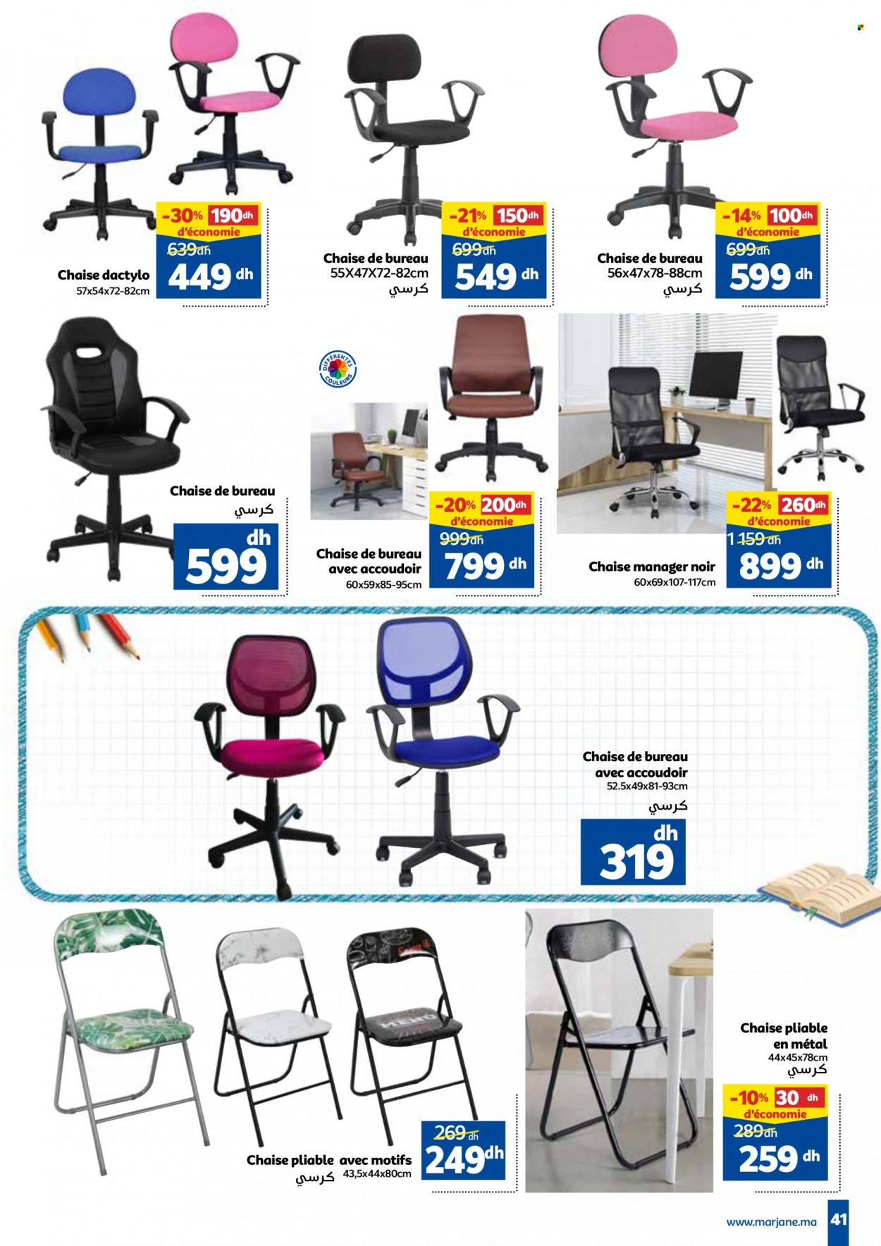 Catalogue Marjane - 11/08/2023 - 11/09/2023. Page 41