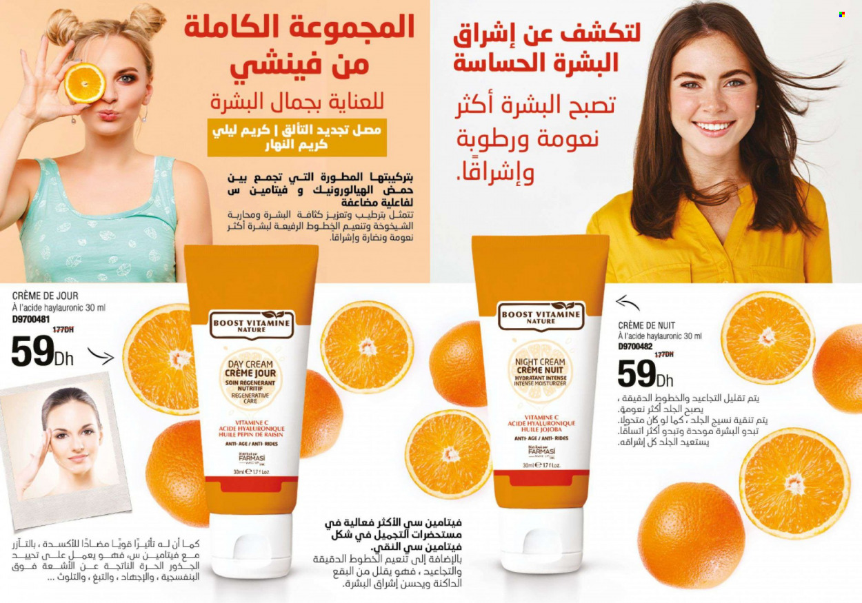 Catalogue Farmasi - 01/06/2023 - 31/08/2023. Page 29
