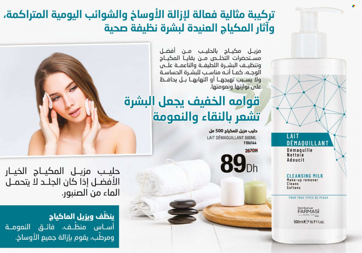 Catalogue Farmasi - 01/06/2023 - 31/08/2023. Page 31