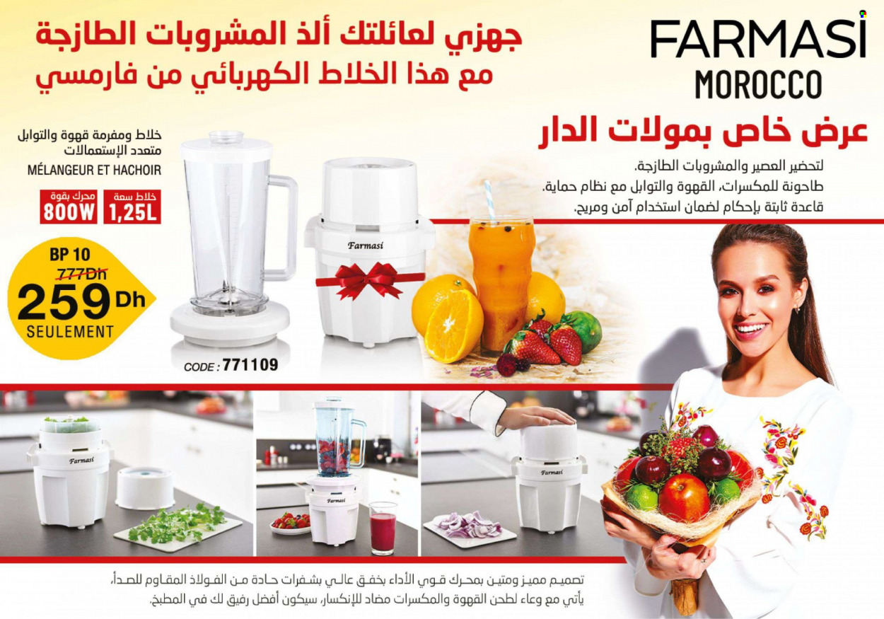 Catalogue Farmasi - 01/06/2023 - 31/08/2023. Page 41
