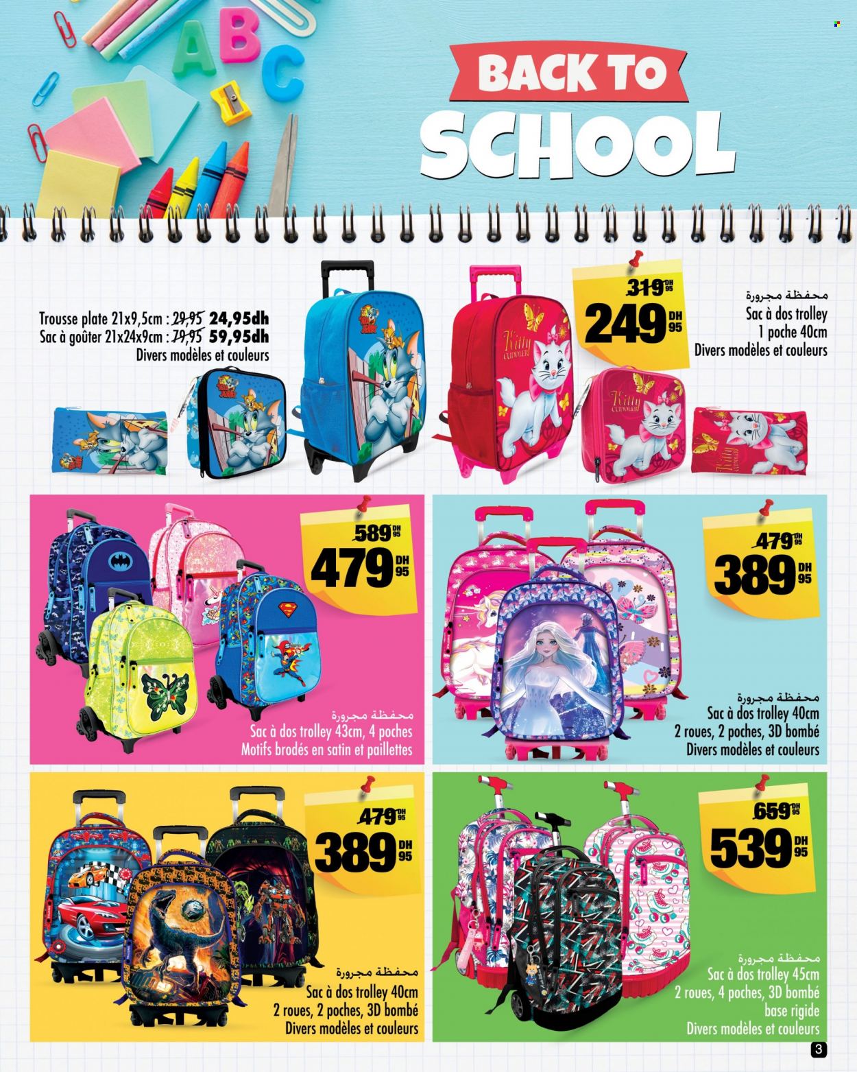 Catalogue Aswak Assalam - 15/08/2023 - 10/09/2023. Page 3