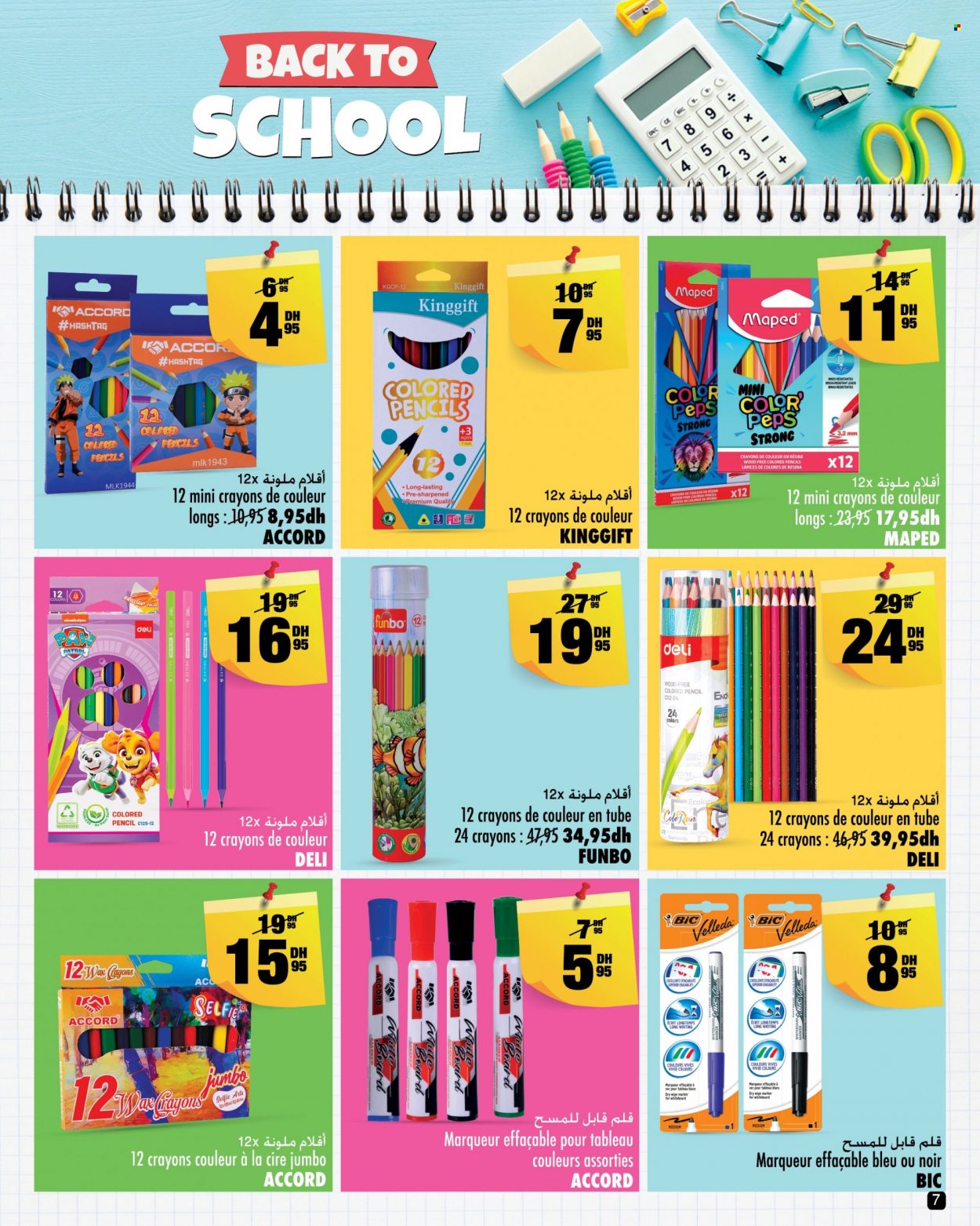 Catalogue Aswak Assalam - 15/08/2023 - 10/09/2023. Page 7