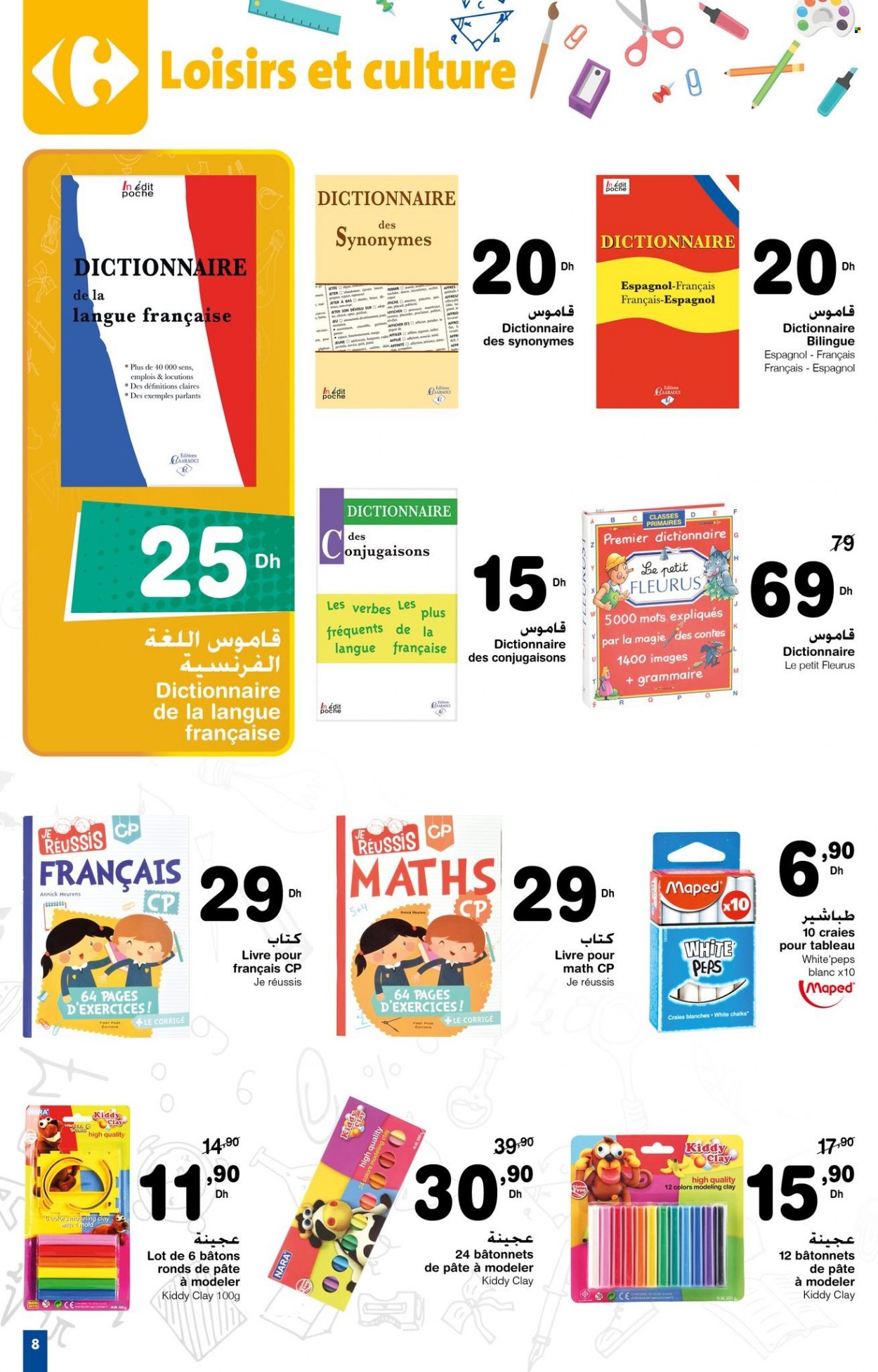 Catalogue Carrefour - 17/08/2023 - 13/09/2023. Page 8
