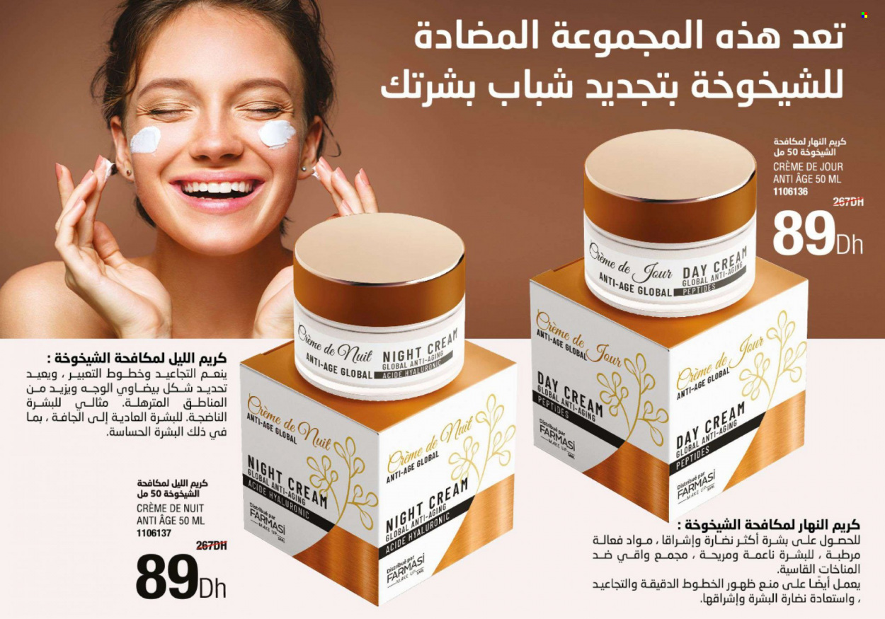 Catalogue Farmasi - 01/09/2023 - 30/11/2023. Page 31