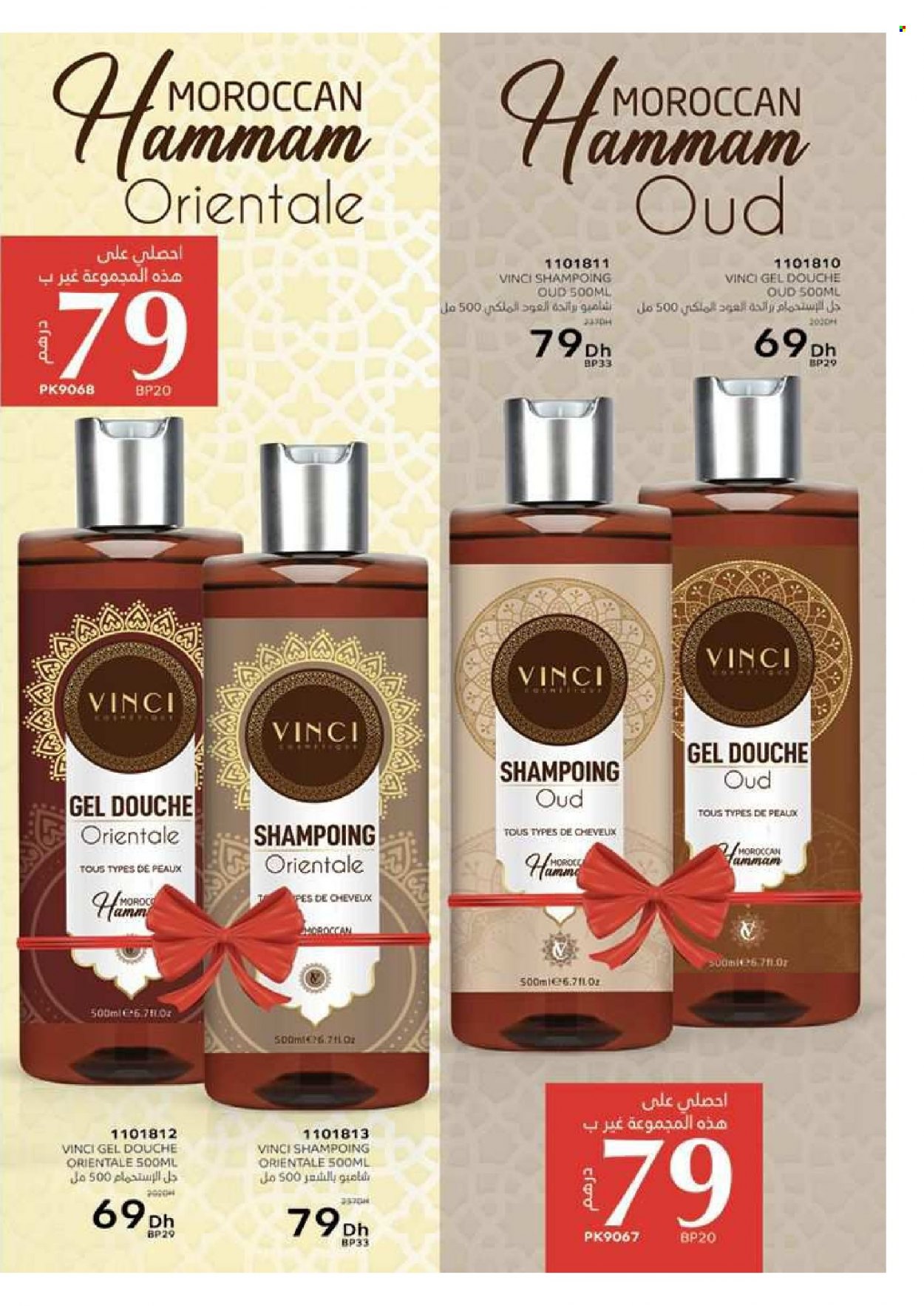 Catalogue Vinci Cosmétique - 01/09/2023 - 30/11/2023. Page 45