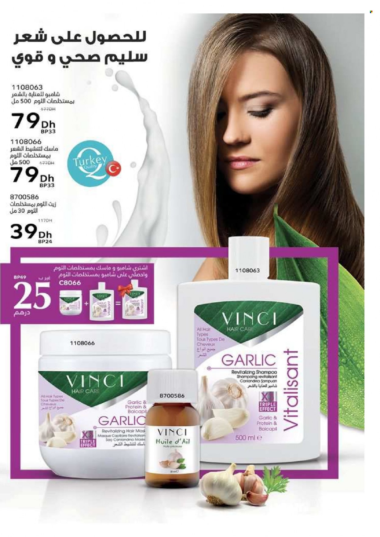 Catalogue Vinci Cosmétique - 01/09/2023 - 30/11/2023. Page 47