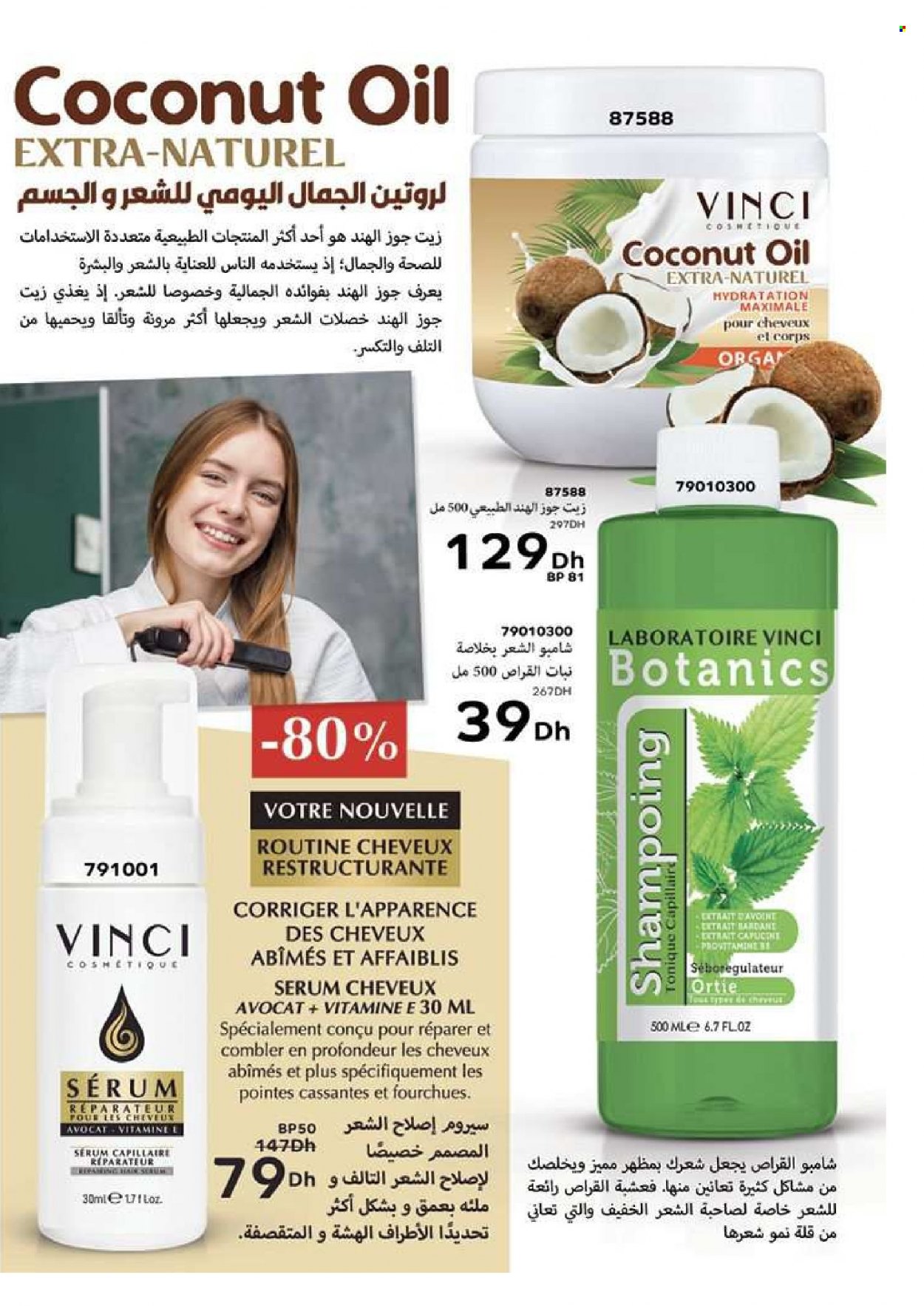 Catalogue Vinci Cosmétique - 01/09/2023 - 30/11/2023. Page 51