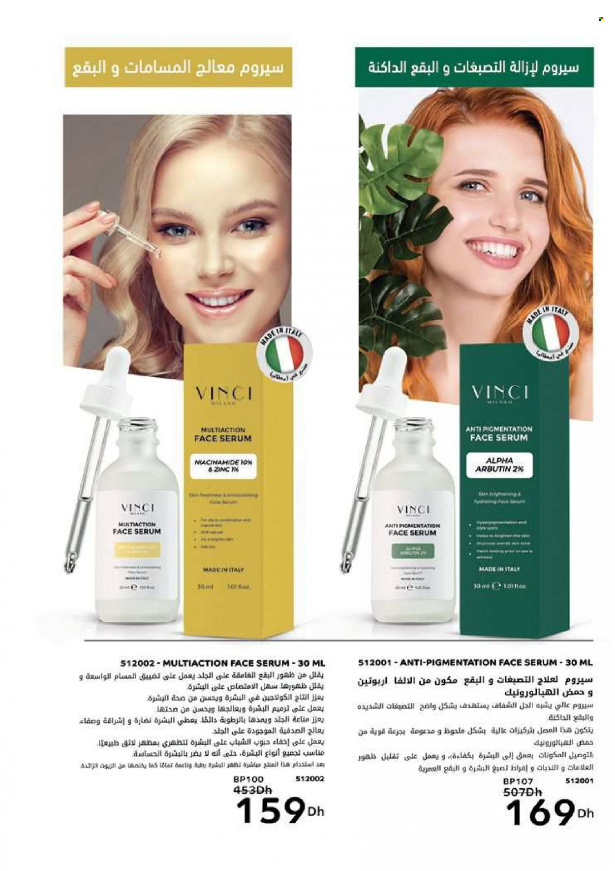 Catalogue Vinci Cosmétique - 01/09/2023 - 30/11/2023. Page 60