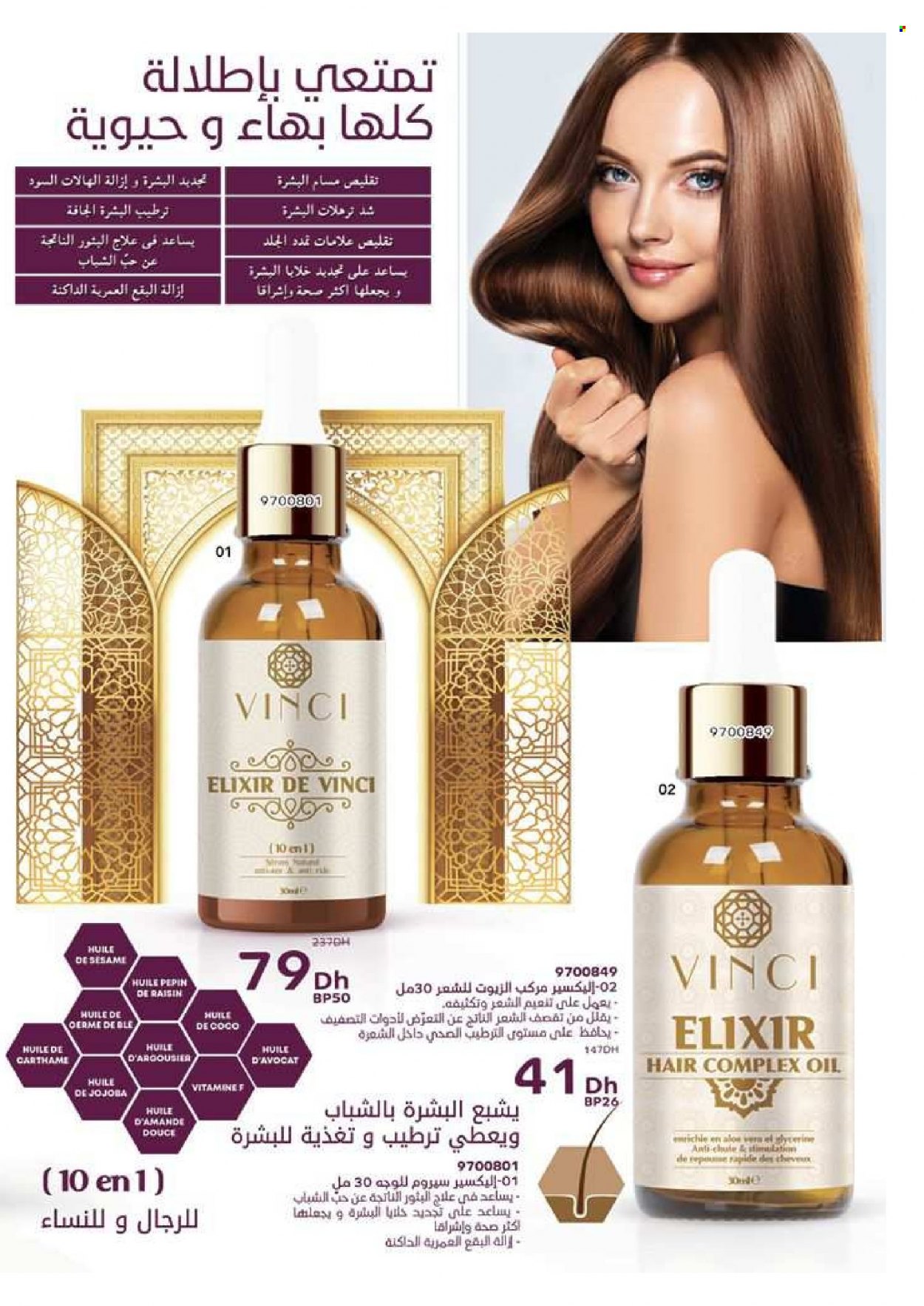 Catalogue Vinci Cosmétique - 01/09/2023 - 30/11/2023. Page 65