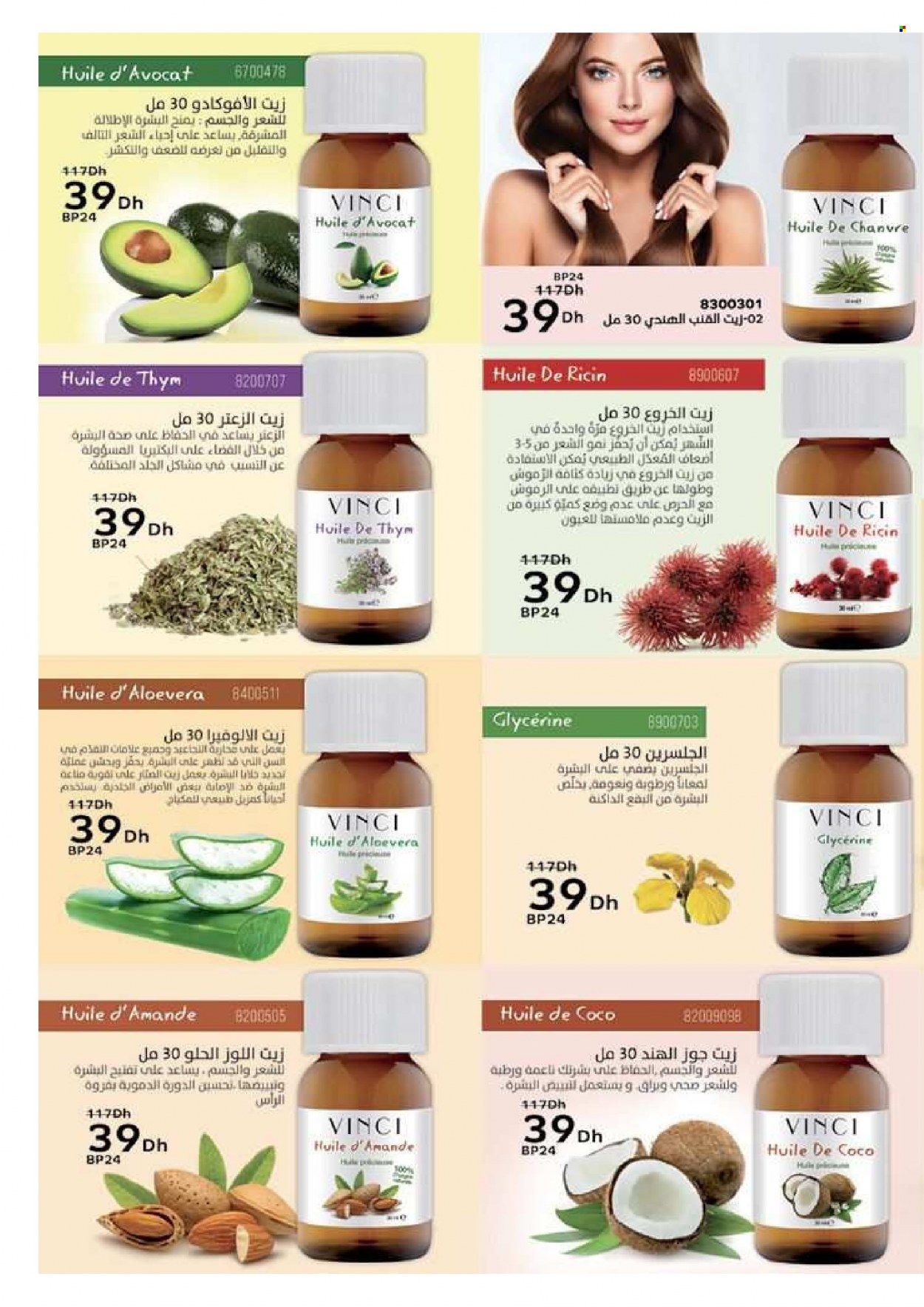 Catalogue Vinci Cosmétique - 01/09/2023 - 30/11/2023. Page 82