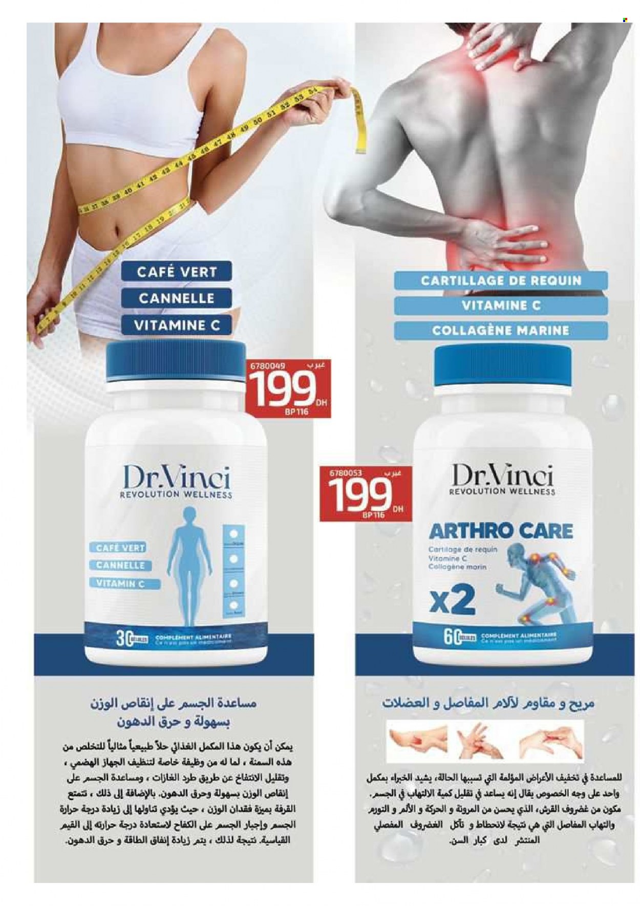 Catalogue Vinci Cosmétique - 01/09/2023 - 30/11/2023. Page 88