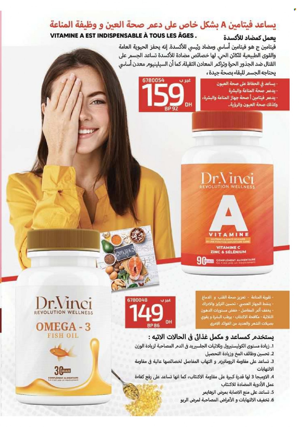 Catalogue Vinci Cosmétique - 01/09/2023 - 30/11/2023. Page 95