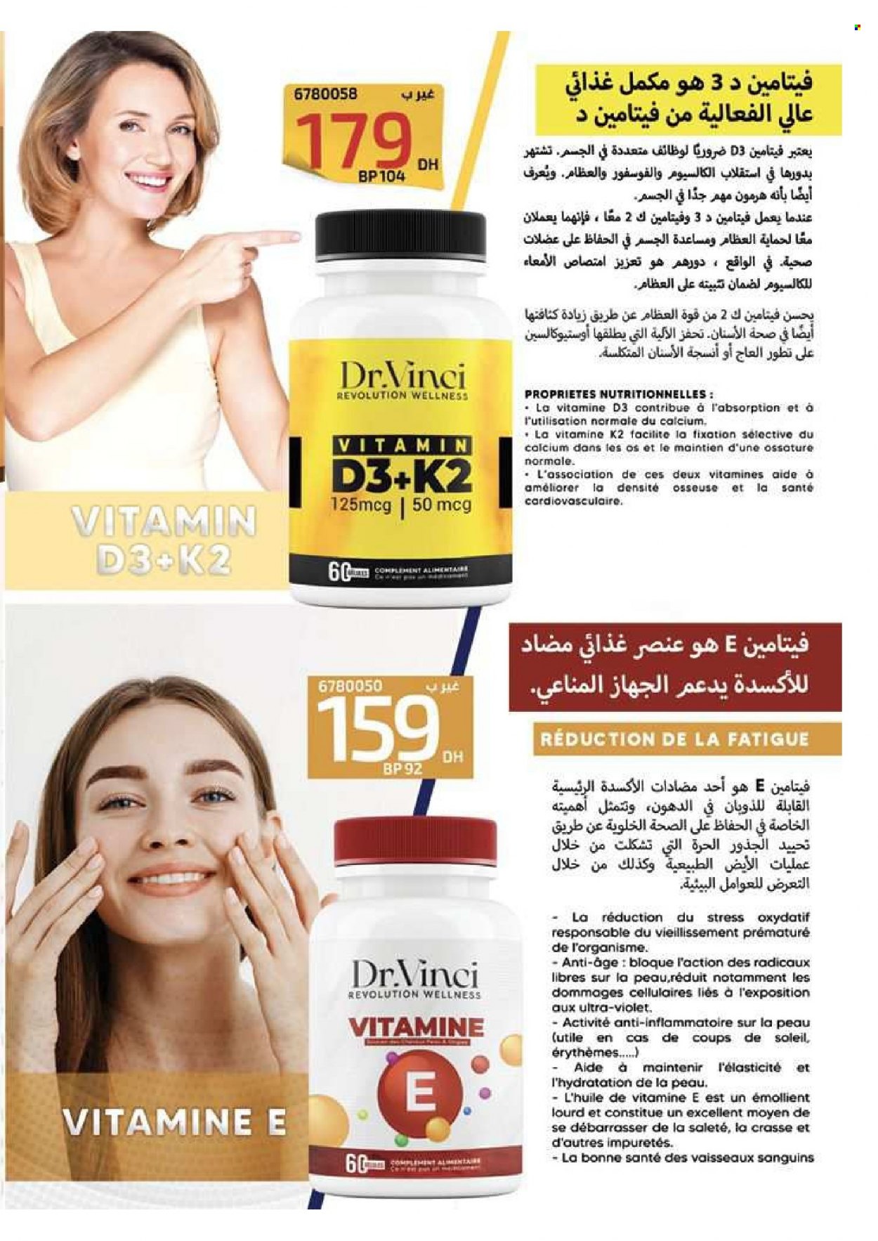 thumbnail - Catalogue Vinci Cosmétique - 01/09/2023 - 30/11/2023.