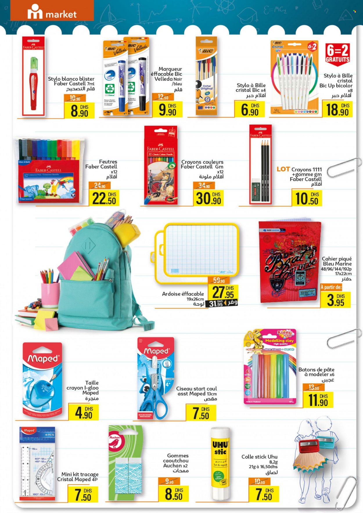 Catalogue Marjane Market - 24/08/2023 - 10/09/2023. Page 3