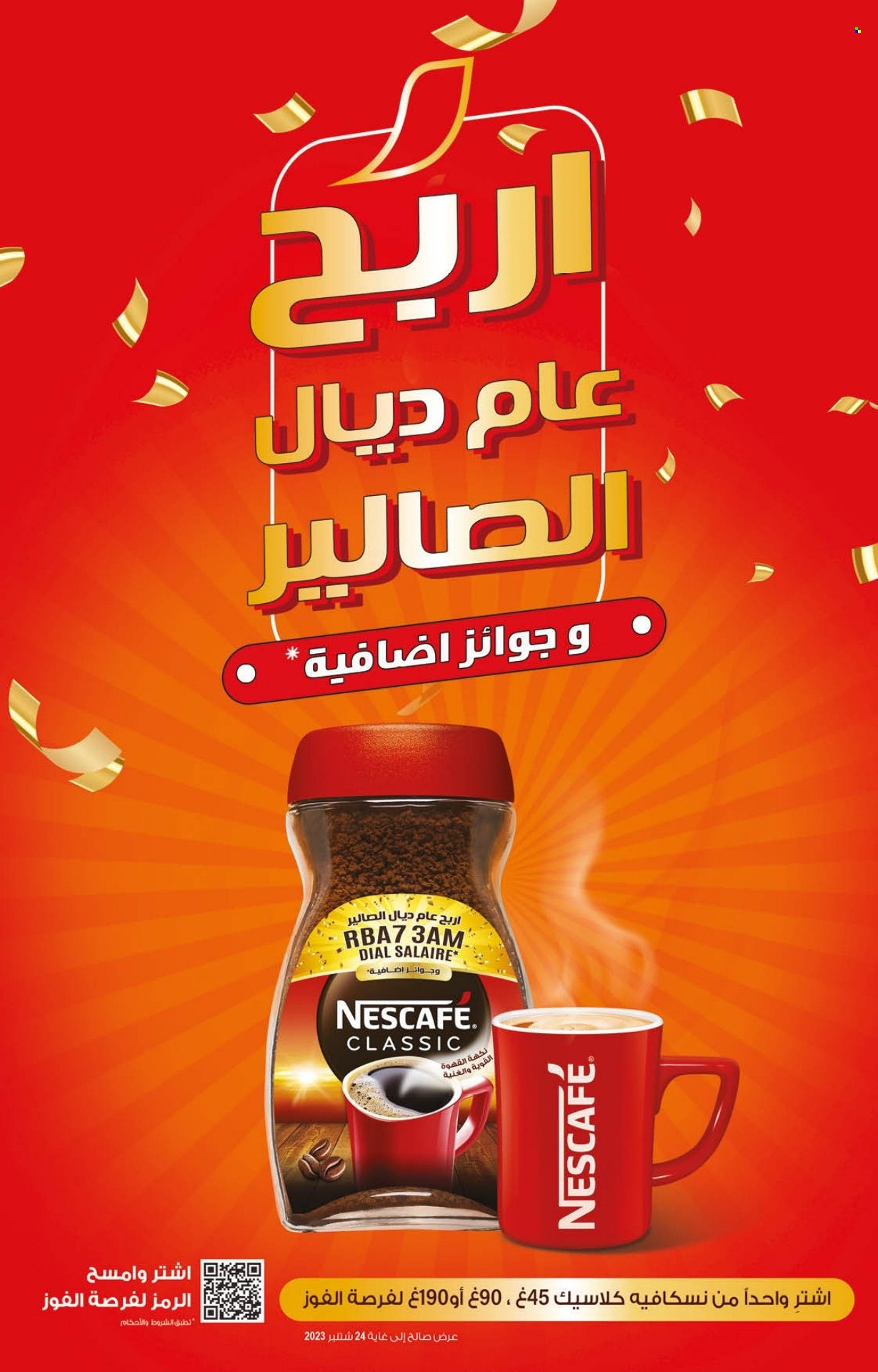 Catalogue Carrefour - 24/08/2023 - 13/09/2023. Page 7