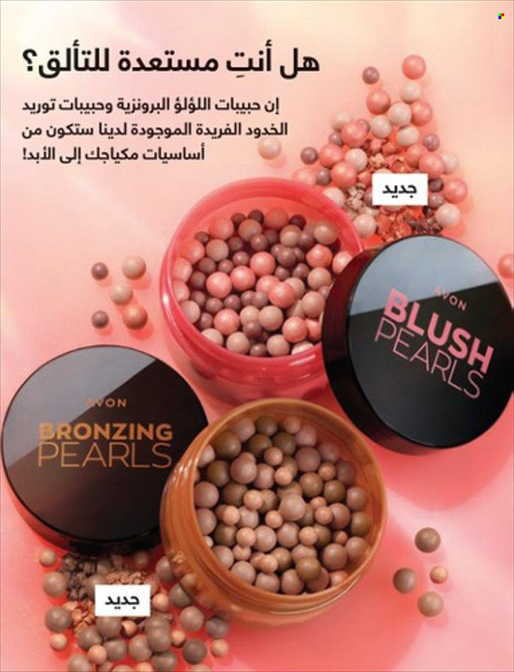 Catalogue AVON - 01/09/2023 - 30/09/2023. Page 60.