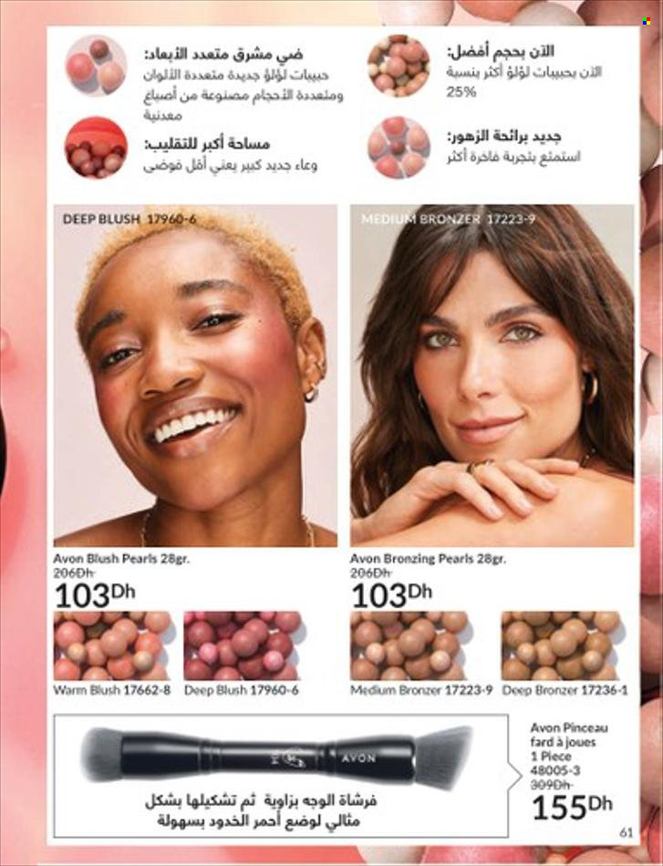 <magasin> - <du DD/MM/YYYY au DD/MM/YYYY> - Produits soldés - ,<products from flyers>. Page 61. 