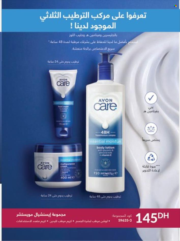 <magasin> - <du DD/MM/YYYY au DD/MM/YYYY> - Produits soldés - ,<products from flyers>. Page 69. 
