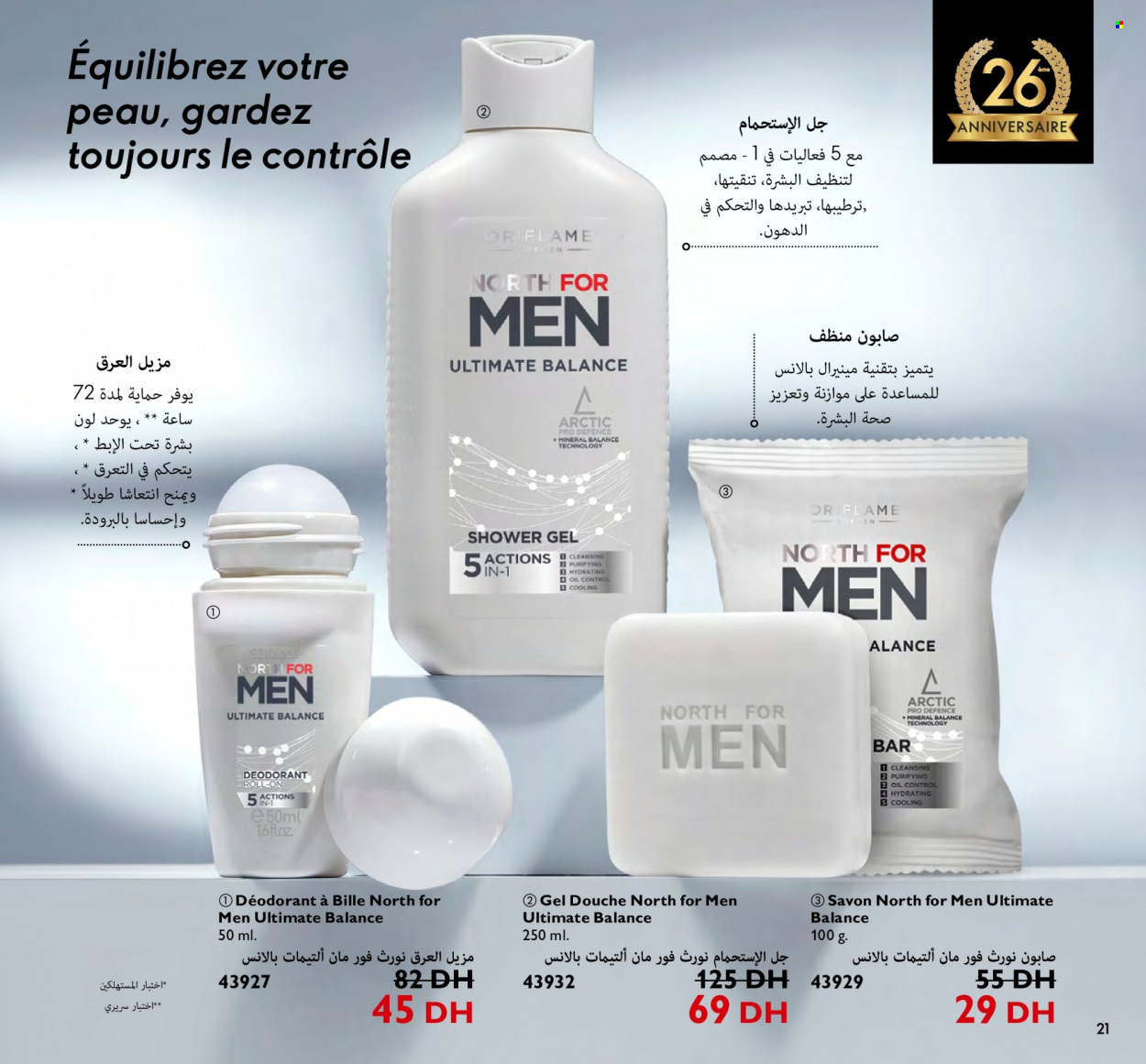 Catalogue Oriflame - 01/10/2023 - 31/10/2023. Page 21