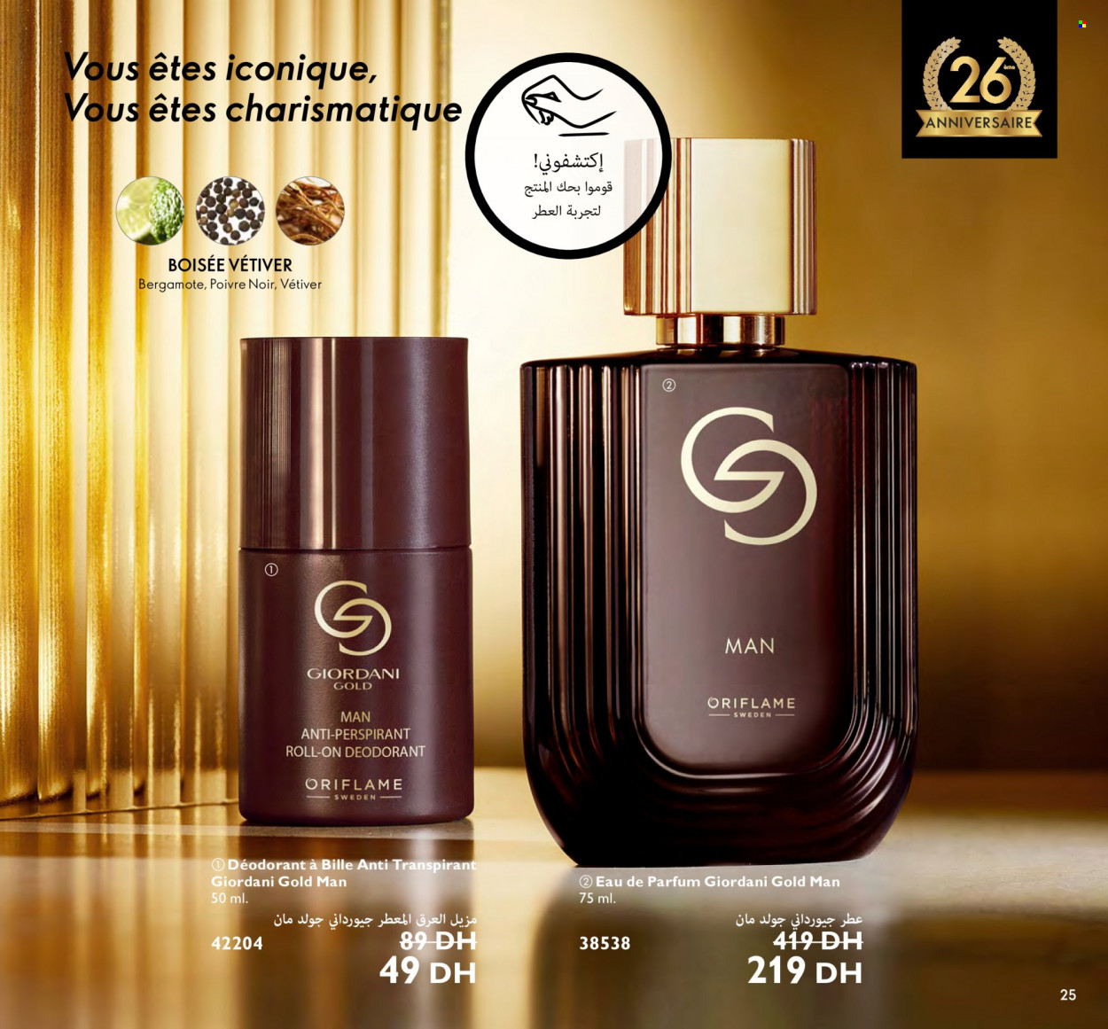 Catalogue Oriflame - 01/10/2023 - 31/10/2023. Page 25