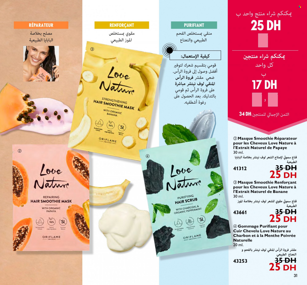 Catalogue Oriflame - 01/10/2023 - 31/10/2023. Page 31