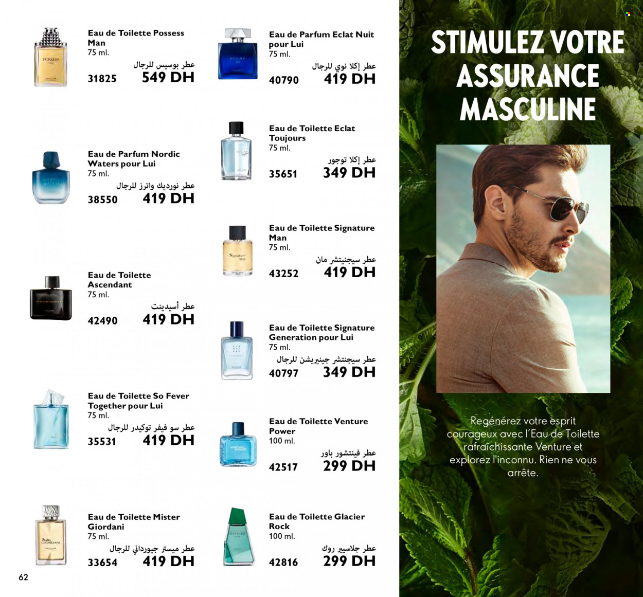 Catalogue Oriflame - 01/10/2023 - 31/10/2023. Page 62