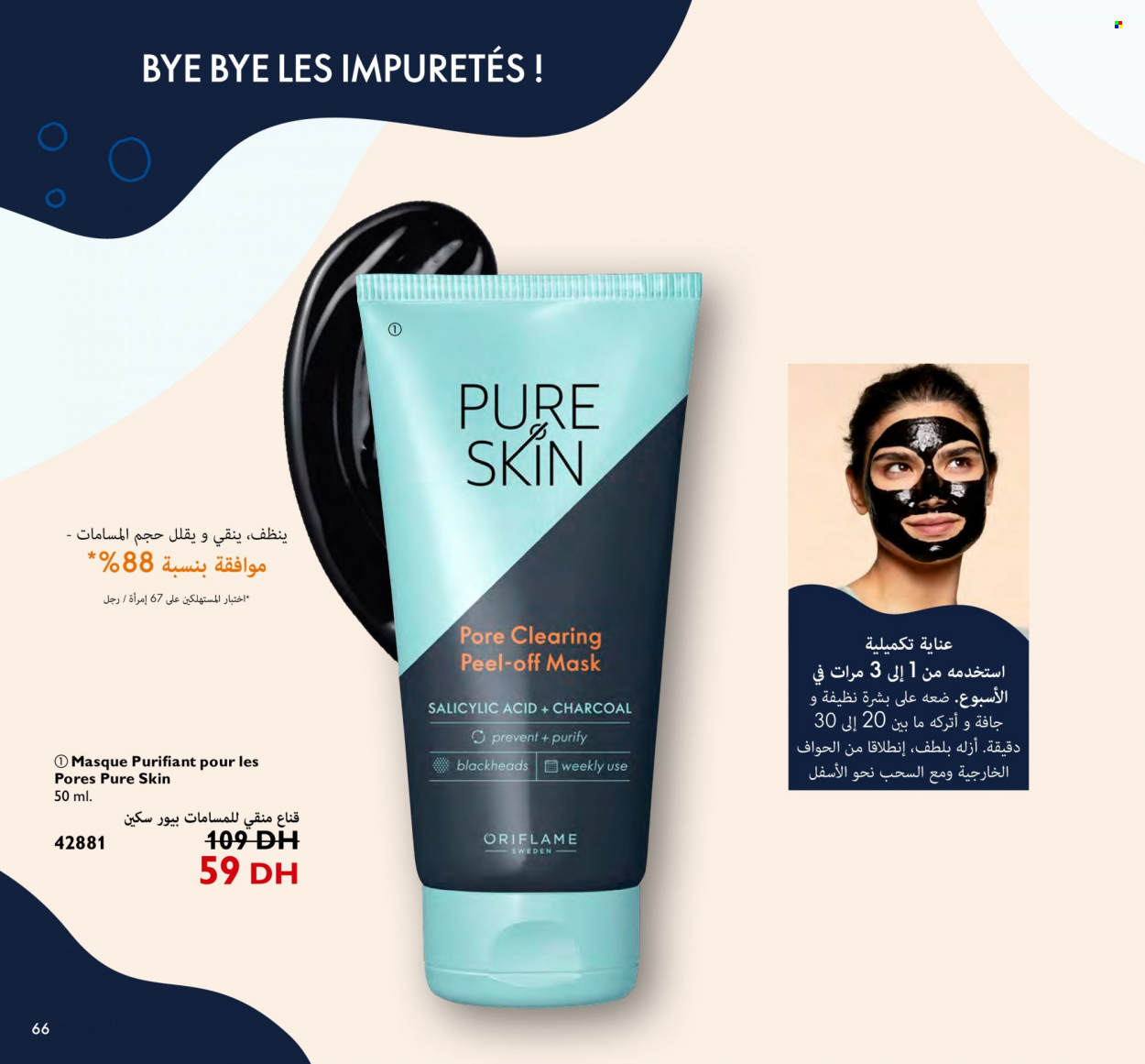 Catalogue Oriflame - 01/10/2023 - 31/10/2023. Page 66