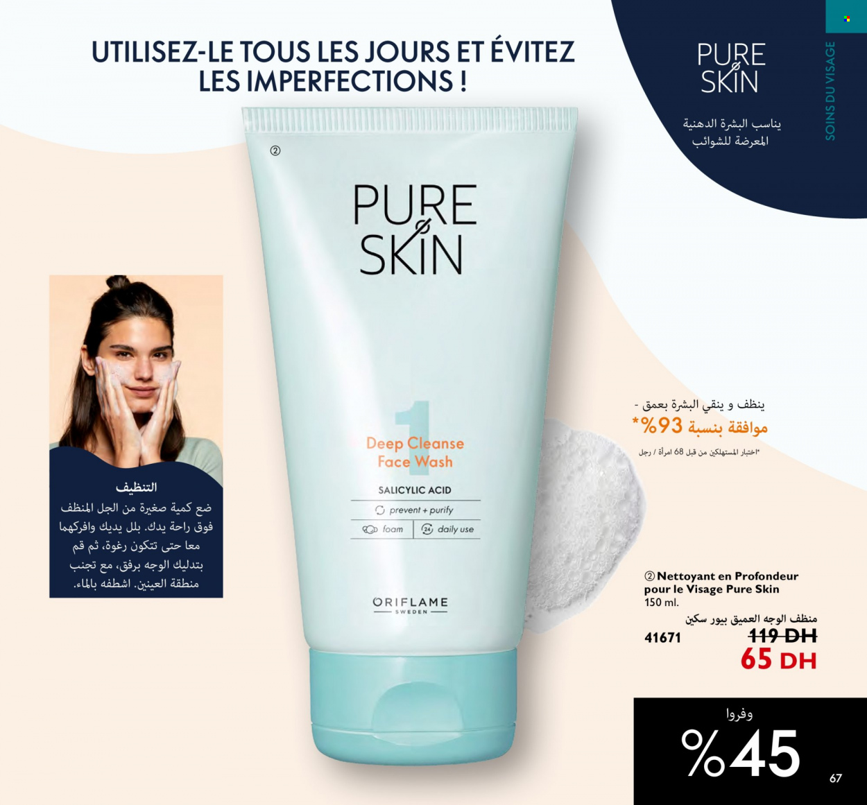 Catalogue Oriflame - 01/10/2023 - 31/10/2023. Page 67